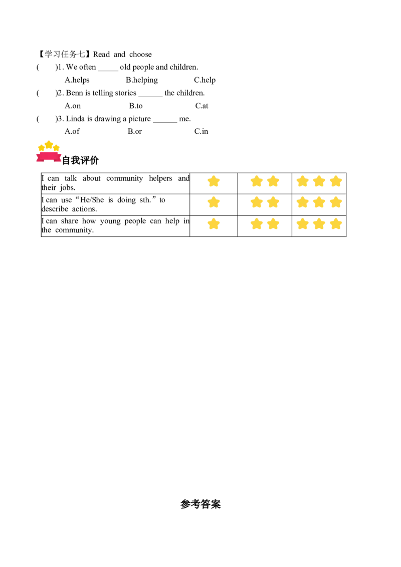Unit4第6课时PartBReadandwrite&PartC(学习任务单)_4上-新英语人教PEP版（2025持续更新）_01.英语4上-教案+PPT课件+学习任务单+练习第1套齐全_3学习任务单