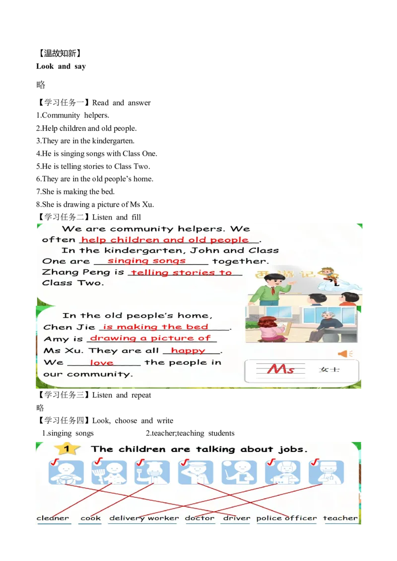 Unit4第6课时PartBReadandwrite&PartC(学习任务单)_4上-新英语人教PEP版（2025持续更新）_01.英语4上-教案+PPT课件+学习任务单+练习第1套齐全_3学习任务单