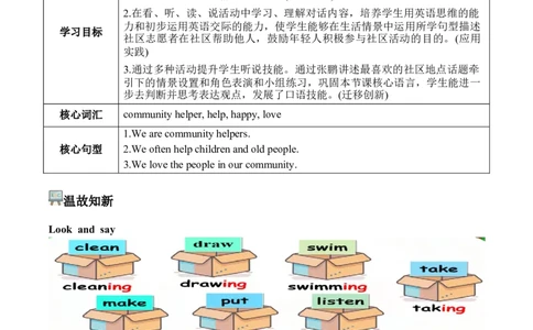Unit4第6课时PartBReadandwrite&PartC(学习任务单)_4上-新英语人教PEP版（2025持续更新）_01.英语4上-教案+PPT课件+学习任务单+练习第1套齐全_3学习任务单