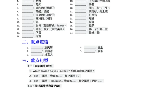 知识清单Unit6默写版_4上-新英语人教PEP版（2025持续更新）_09知识清单_知识清单
