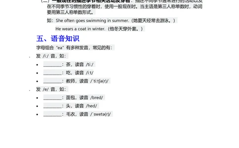 知识清单Unit6默写版_4上-新英语人教PEP版（2025持续更新）_09知识清单_知识清单