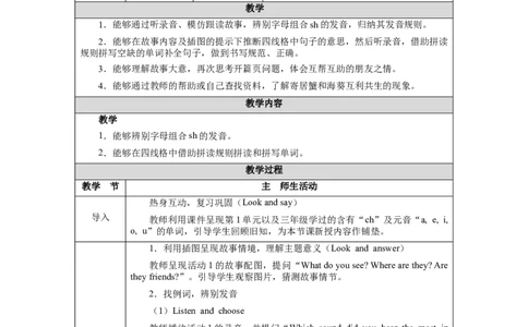 Unit2Lesson3_4上-新英语人教PEP版（2025持续更新）_04教案+教学计划_教案（表格）