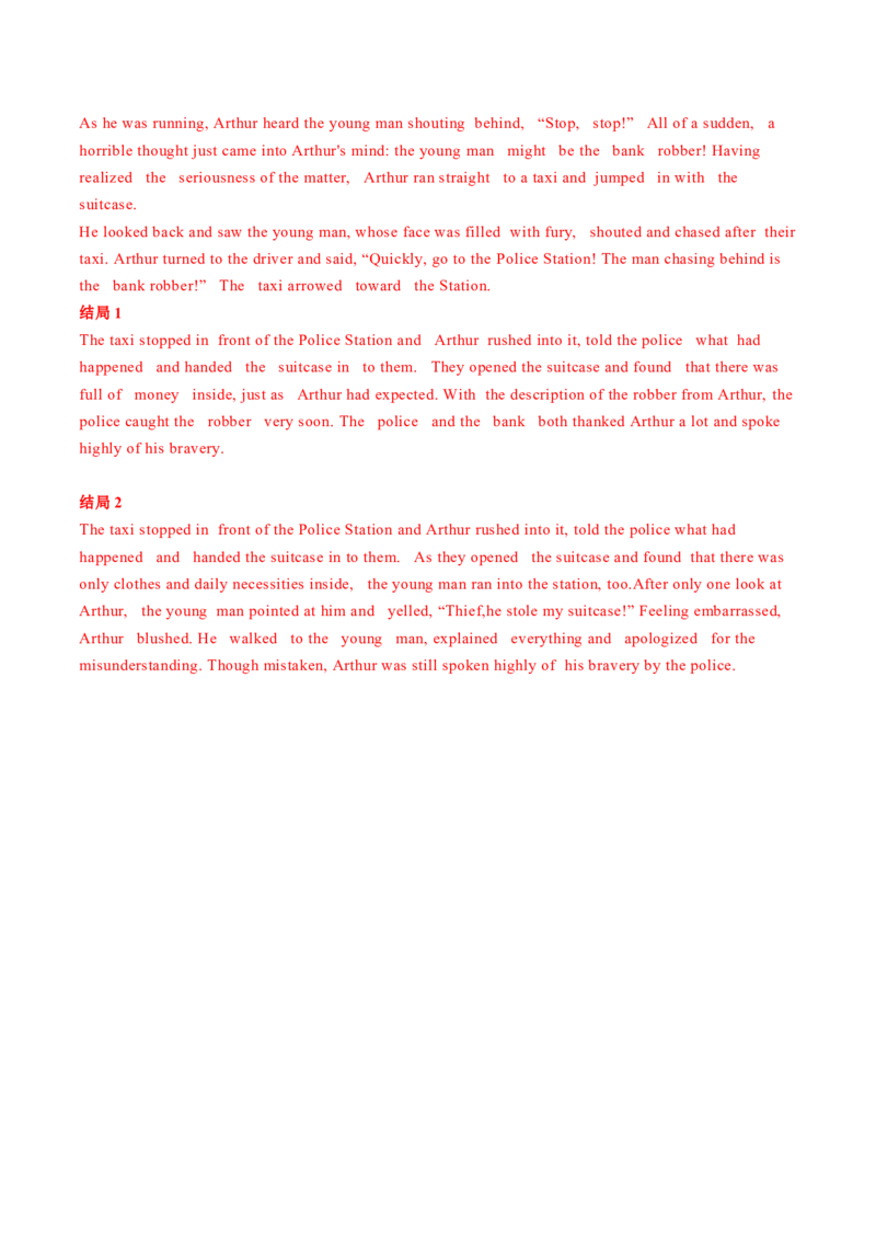 专题11读后续写题型分析+评分标准+七三四原则-高分&middot;技能2025年高考英语写作常考题型全面突破_03高考英语_2025年新高考资料_二轮复习