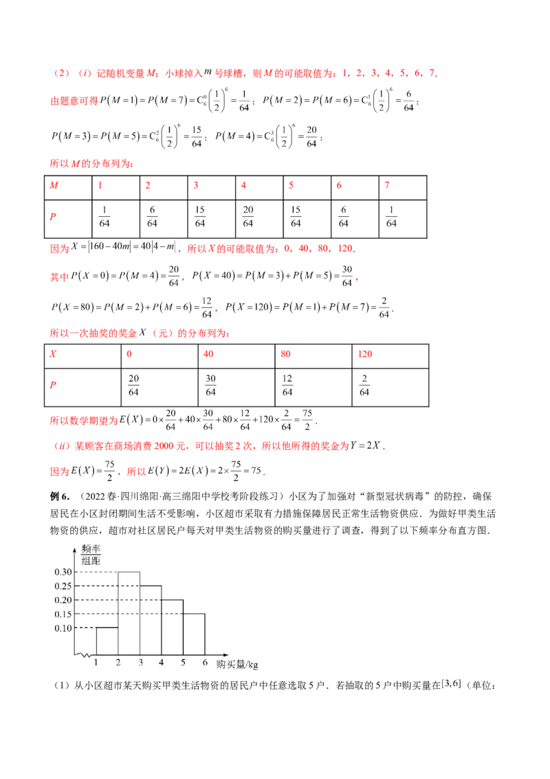 专题10概率与统计的综合运用（精讲精练）（解析版）_02高考数学_新高考复习资料_2023年新高考资料_二轮复习_2023年高考数学二轮复习讲练测（新高考专用）288285027