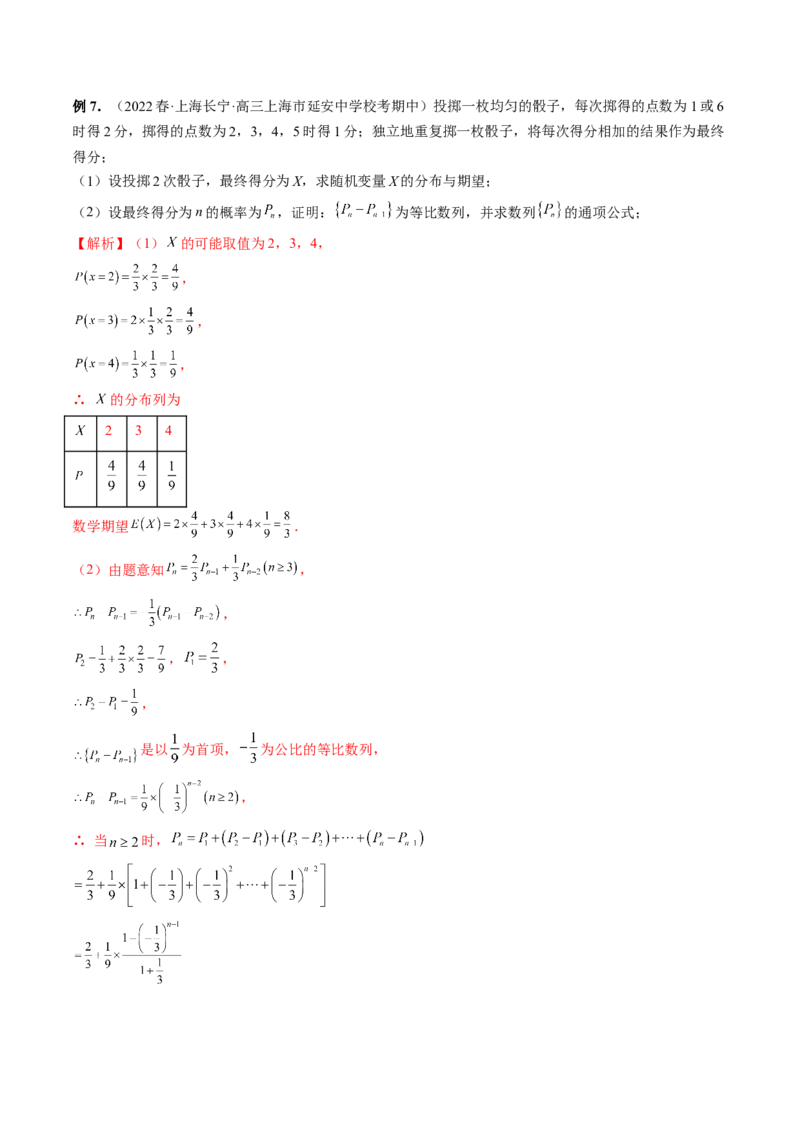 专题10概率与统计的综合运用（精讲精练）（解析版）_02高考数学_新高考复习资料_2023年新高考资料_二轮复习_2023年高考数学二轮复习讲练测（新高考专用）288285027