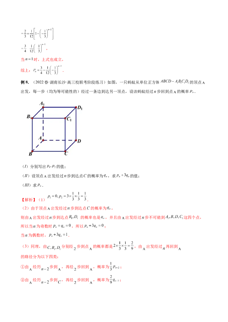 专题10概率与统计的综合运用（精讲精练）（解析版）_02高考数学_新高考复习资料_2023年新高考资料_二轮复习_2023年高考数学二轮复习讲练测（新高考专用）288285027