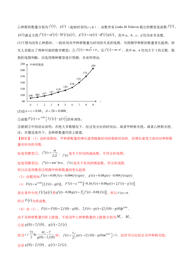 专题10概率与统计的综合运用（精讲精练）（解析版）_02高考数学_新高考复习资料_2023年新高考资料_二轮复习_2023年高考数学二轮复习讲练测（新高考专用）288285027