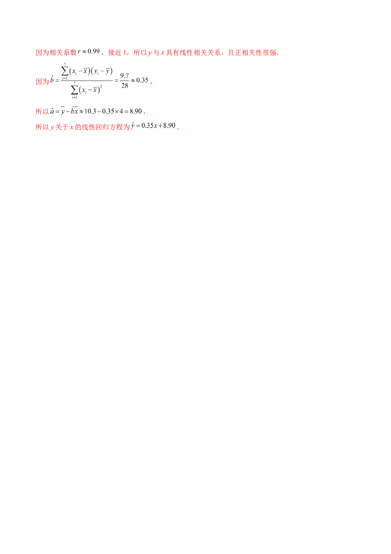 专题10概率与统计的综合运用（精讲精练）（解析版）_02高考数学_新高考复习资料_2023年新高考资料_二轮复习_2023年高考数学二轮复习讲练测（新高考专用）288285027