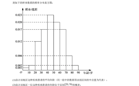 专题10概率与统计的综合运用（精讲精练）（解析版）_02高考数学_新高考复习资料_2023年新高考资料_二轮复习_2023年高考数学二轮复习讲练测（新高考专用）288285027