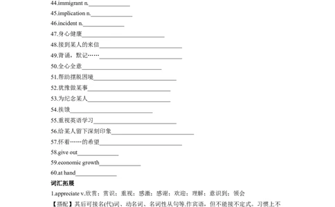 专题11跨文化沟通与合作-2024年高考英语一轮复习主题词汇&阅读一遍过_03高考英语_新高考复习资料_2024年新高考资料_专项复习资料_完2024年高考英语一轮复习主题词汇&阅读一遍过