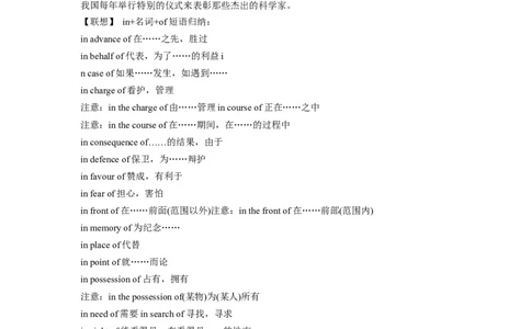 专题11跨文化沟通与合作-2024年高考英语一轮复习主题词汇&阅读一遍过_03高考英语_新高考复习资料_2024年新高考资料_专项复习资料_完2024年高考英语一轮复习主题词汇&阅读一遍过