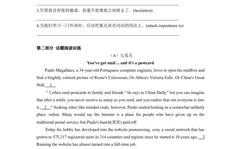 专题11跨文化沟通与合作-2024年高考英语一轮复习主题词汇&阅读一遍过_03高考英语_新高考复习资料_2024年新高考资料_专项复习资料_完2024年高考英语一轮复习主题词汇&阅读一遍过