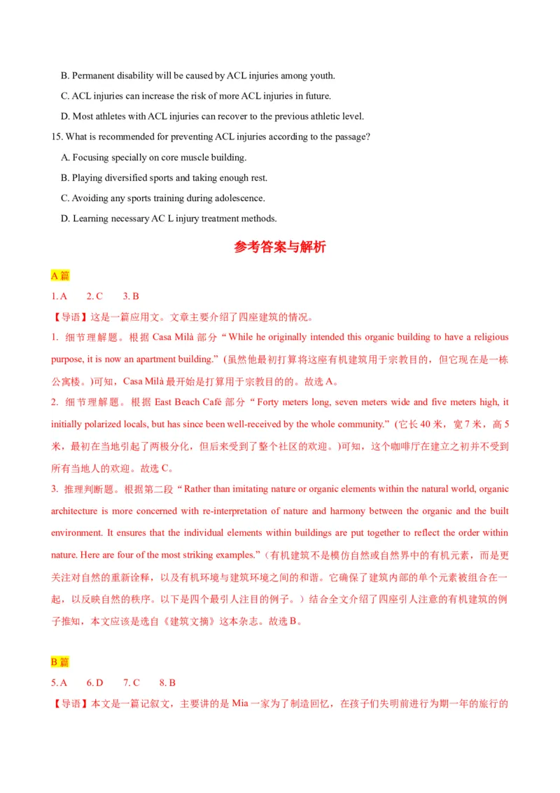 专题09阅读理解之主旨大意题-2024年高考英语二轮热点题型归纳与变式演练（新高考通用）（解析版）_03高考英语_2024年新高考资料_2.2024二轮复习