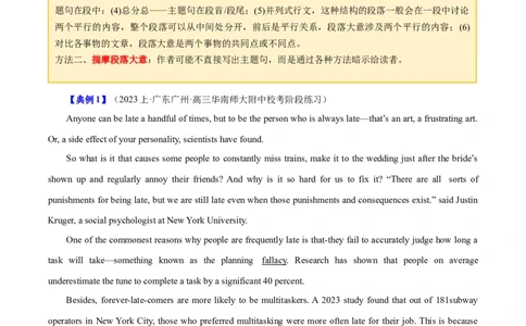 专题09阅读理解之主旨大意题-2024年高考英语二轮热点题型归纳与变式演练（新高考通用）（解析版）_03高考英语_2024年新高考资料_2.2024二轮复习