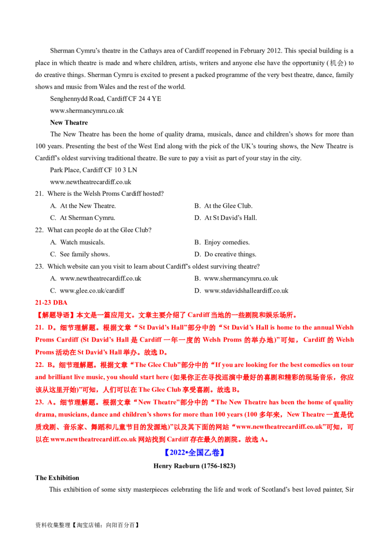 专题10阅读理解应用文-学易金卷：五年（2019-2023）高考英语真题分项汇编（解析版）_03高考英语_通用版（老高考）复习资料_2024年复习资料