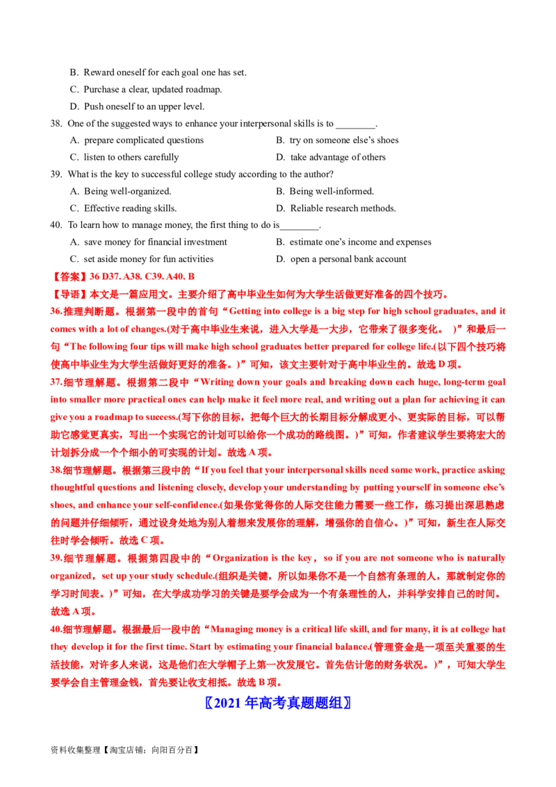 专题10阅读理解应用文-学易金卷：五年（2019-2023）高考英语真题分项汇编（解析版）_03高考英语_通用版（老高考）复习资料_2024年复习资料