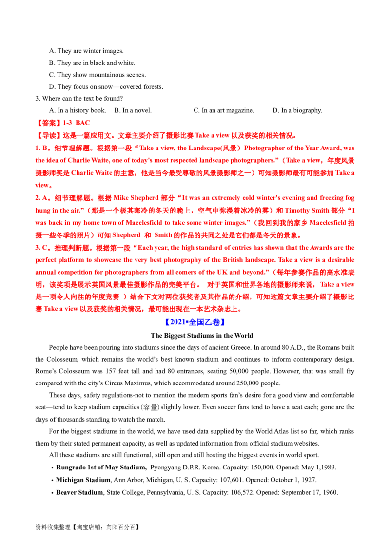 专题10阅读理解应用文-学易金卷：五年（2019-2023）高考英语真题分项汇编（解析版）_03高考英语_通用版（老高考）复习资料_2024年复习资料