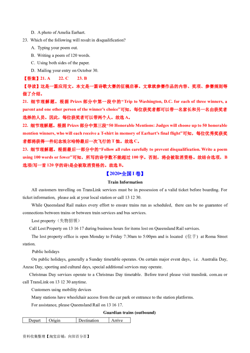 专题10阅读理解应用文-学易金卷：五年（2019-2023）高考英语真题分项汇编（解析版）_03高考英语_通用版（老高考）复习资料_2024年复习资料