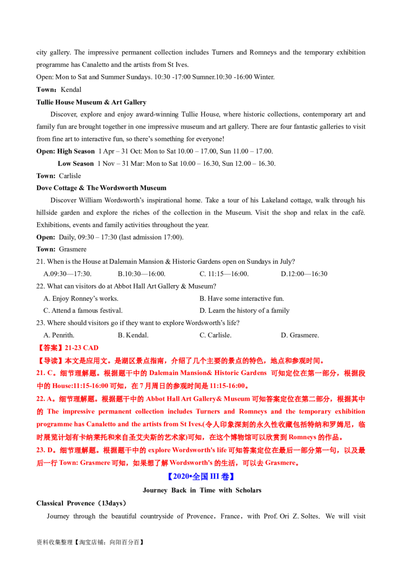 专题10阅读理解应用文-学易金卷：五年（2019-2023）高考英语真题分项汇编（解析版）_03高考英语_通用版（老高考）复习资料_2024年复习资料