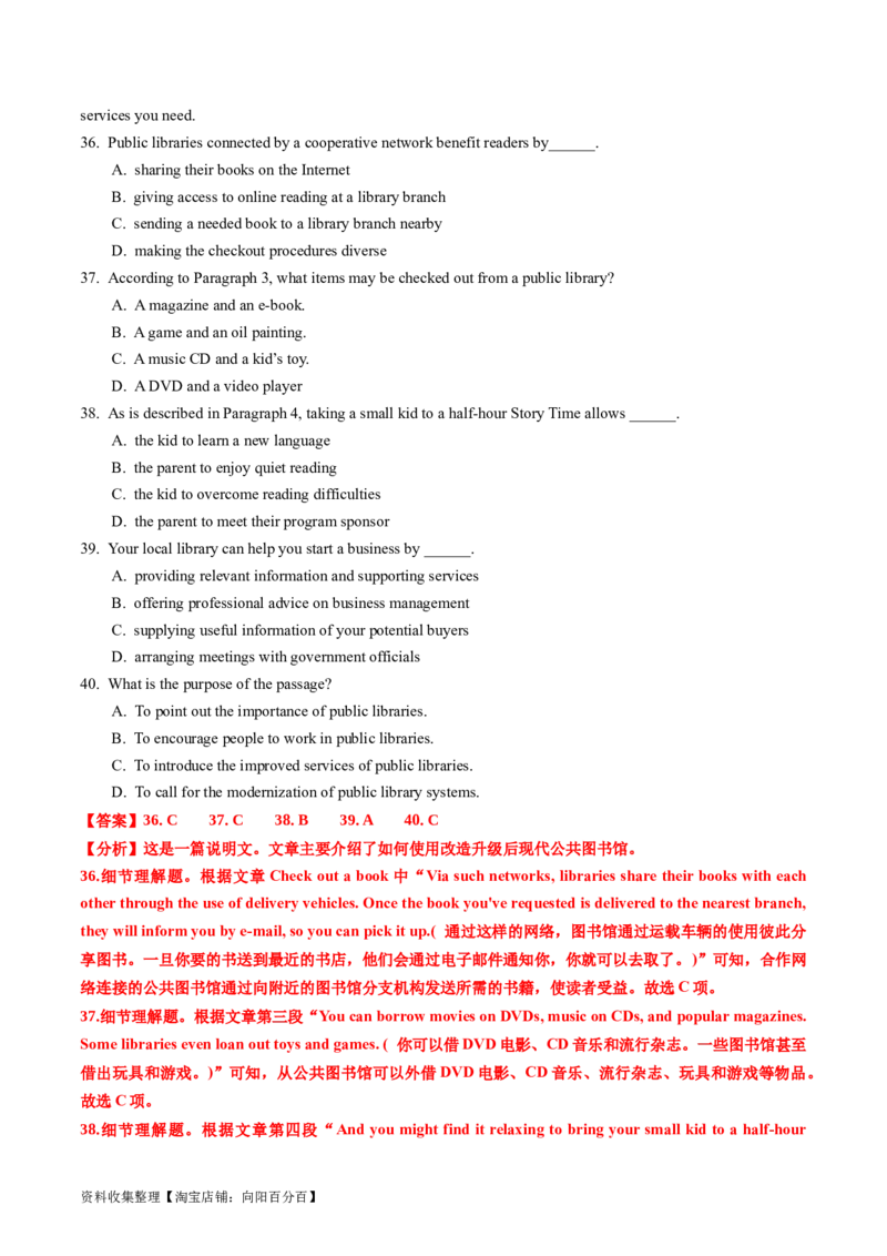 专题10阅读理解应用文-学易金卷：五年（2019-2023）高考英语真题分项汇编（解析版）_03高考英语_通用版（老高考）复习资料_2024年复习资料