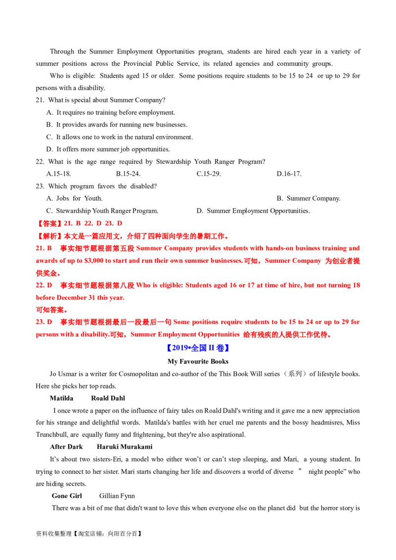 专题10阅读理解应用文-学易金卷：五年（2019-2023）高考英语真题分项汇编（解析版）_03高考英语_通用版（老高考）复习资料_2024年复习资料