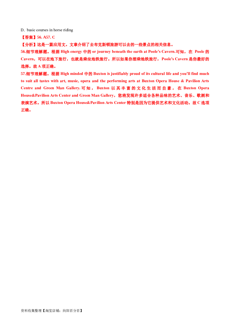 专题10阅读理解应用文-学易金卷：五年（2019-2023）高考英语真题分项汇编（解析版）_03高考英语_通用版（老高考）复习资料_2024年复习资料