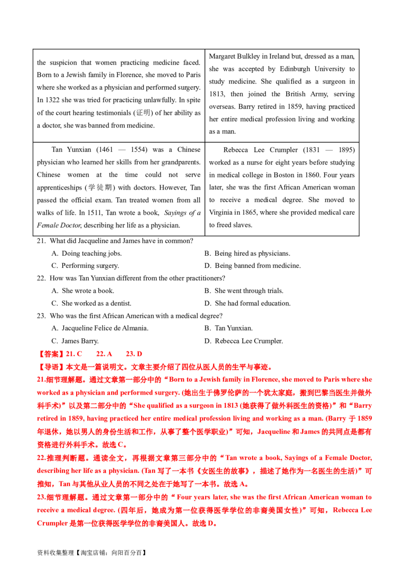 专题10阅读理解应用文-学易金卷：五年（2019-2023）高考英语真题分项汇编（解析版）_03高考英语_通用版（老高考）复习资料_2024年复习资料