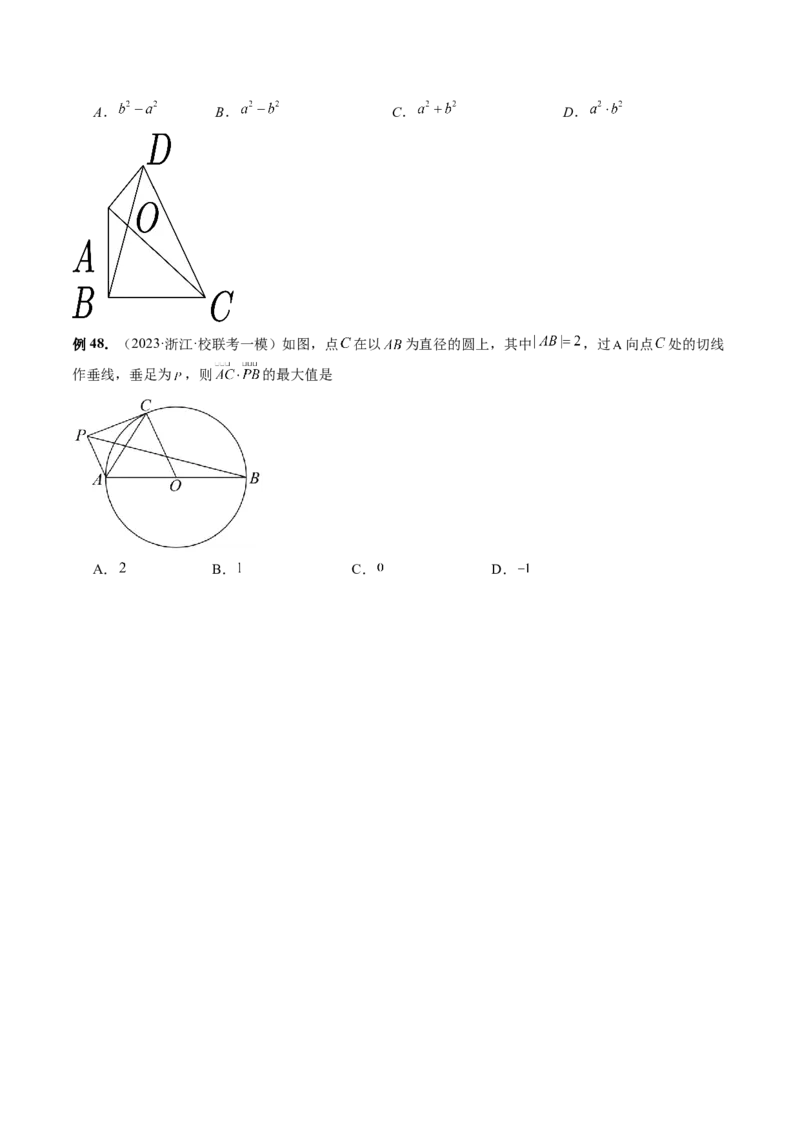 专题11平面向量小题全归类（13大核心考点）（讲义）（原卷版）_02高考数学_2024年新高考资料_2.2024二轮复习_2024年高考数学二轮复习讲练（新教材新高考）