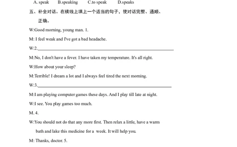 第六课时_人教版英语八年级下册_2026春人教版英语八年级下册资料_人教八下（旧版）_06.英语8下教学资料PPT_人教版英语八年级下册教学资料（优翼）_课时检测1_Unit1