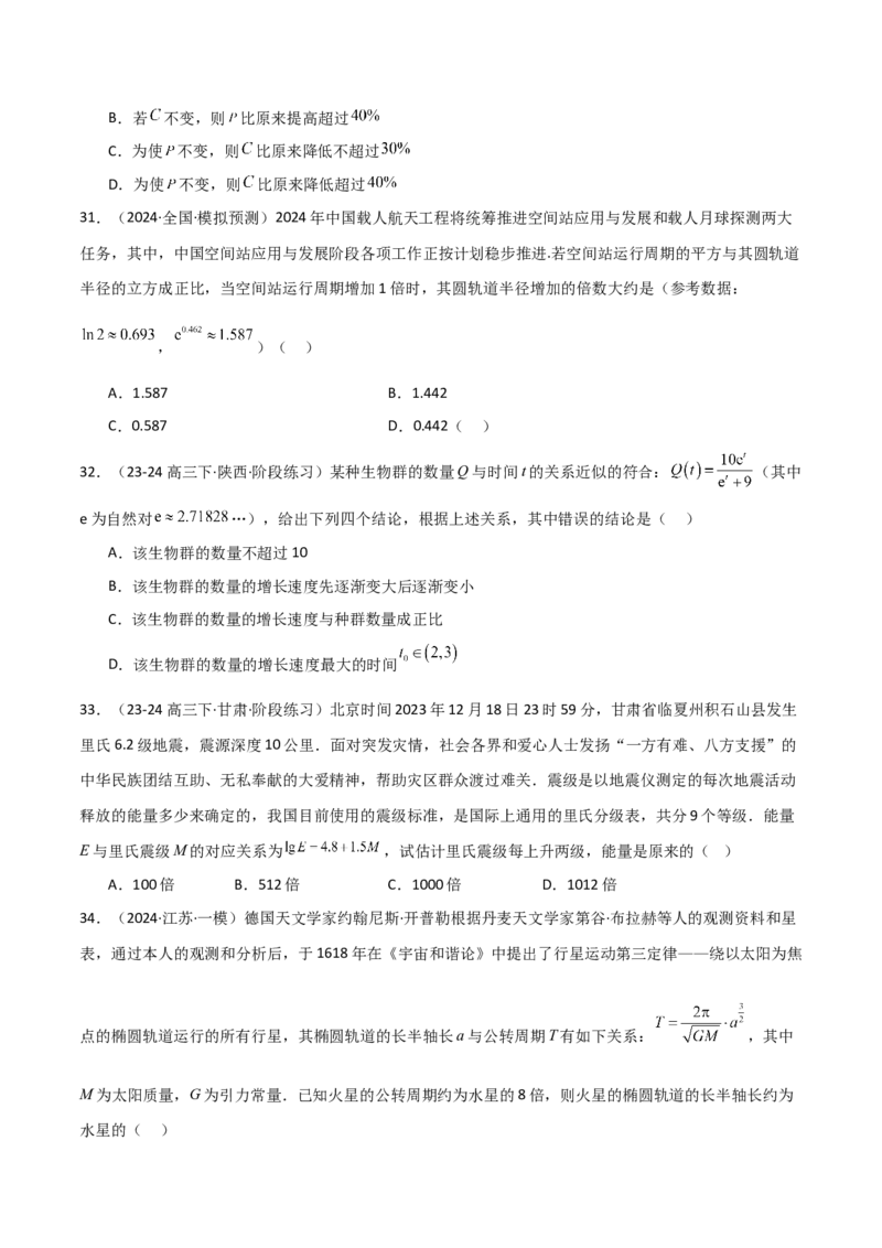 专题09函数的图像函数的零点（八大题型+模拟精练）（原卷版）_02高考数学_2025年新高考资料_一轮复习_2025年高考数学一轮复习《重难点题型与知识梳理&bull;高分突破》（新高考专用）