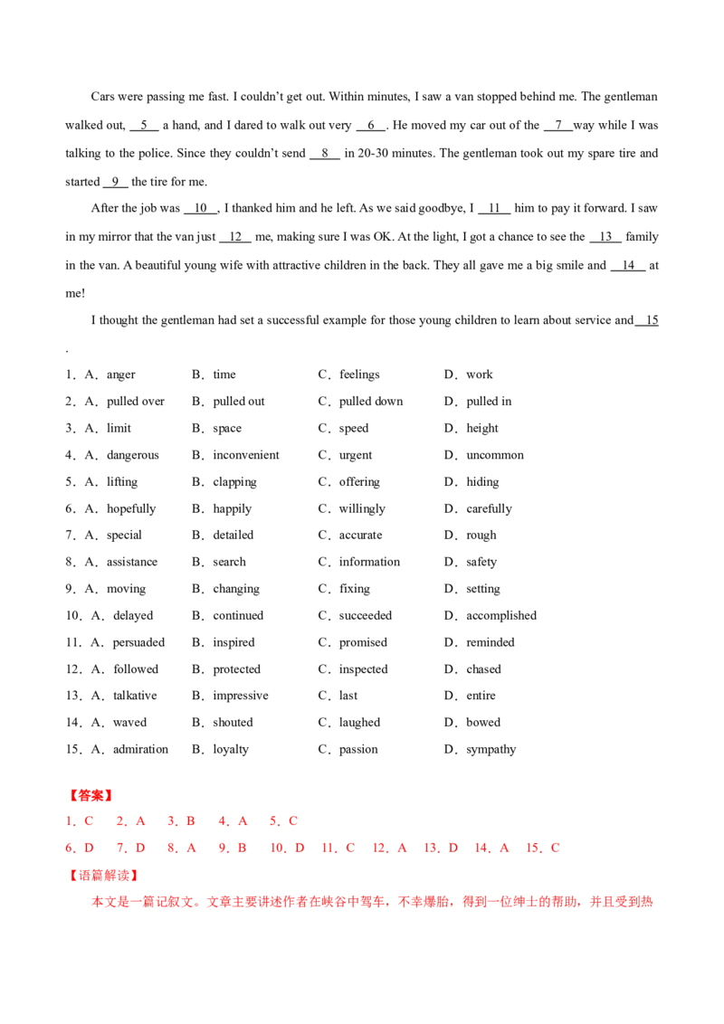 专题11完形填空（新高考15空）-2021年高考真题和模拟题英语分项汇编（解析版）_03高考英语_新高考复习资料_2022年新高考资料_2022年新高考英语一轮复习