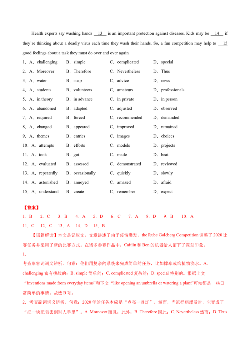 专题11完形填空（新高考15空）-2021年高考真题和模拟题英语分项汇编（解析版）_03高考英语_新高考复习资料_2022年新高考资料_2022年新高考英语一轮复习