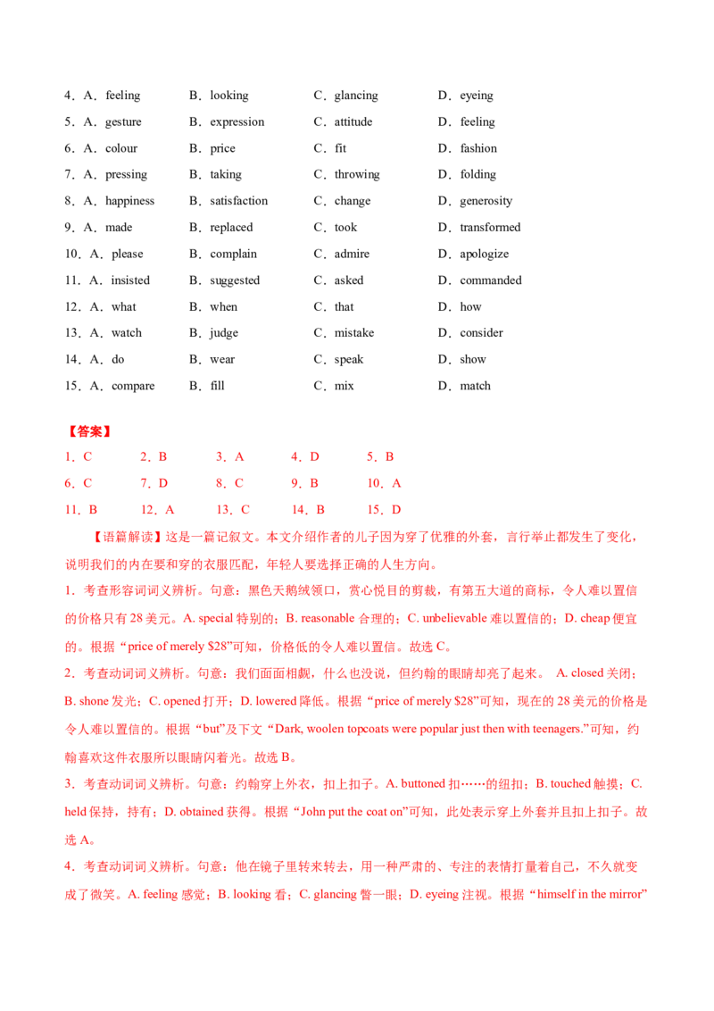 专题11完形填空（新高考15空）-2021年高考真题和模拟题英语分项汇编（解析版）_03高考英语_新高考复习资料_2022年新高考资料_2022年新高考英语一轮复习