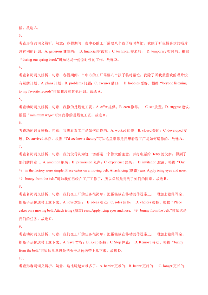 专题11完形填空（新高考15空）-2021年高考真题和模拟题英语分项汇编（解析版）_03高考英语_新高考复习资料_2022年新高考资料_2022年新高考英语一轮复习