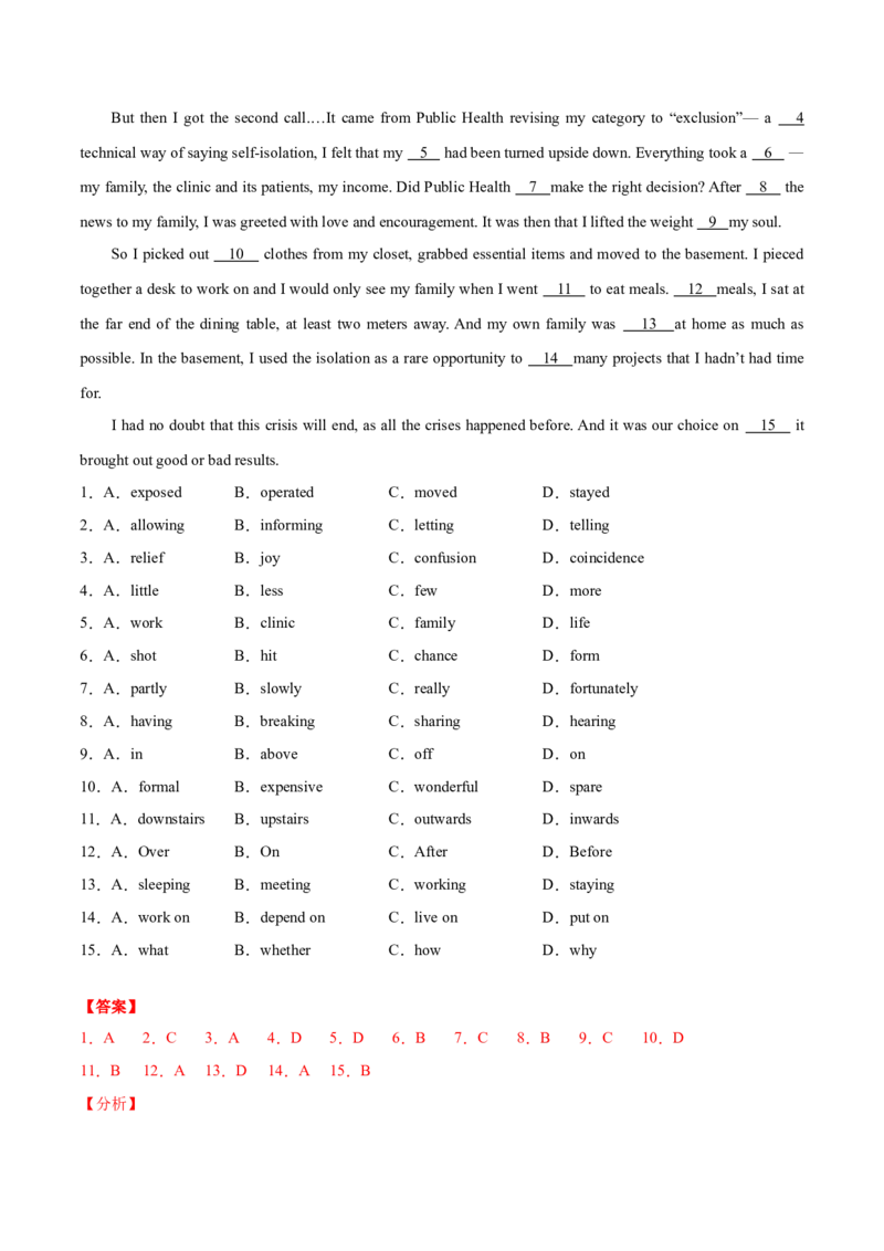 专题11完形填空（新高考15空）-2021年高考真题和模拟题英语分项汇编（解析版）_03高考英语_新高考复习资料_2022年新高考资料_2022年新高考英语一轮复习