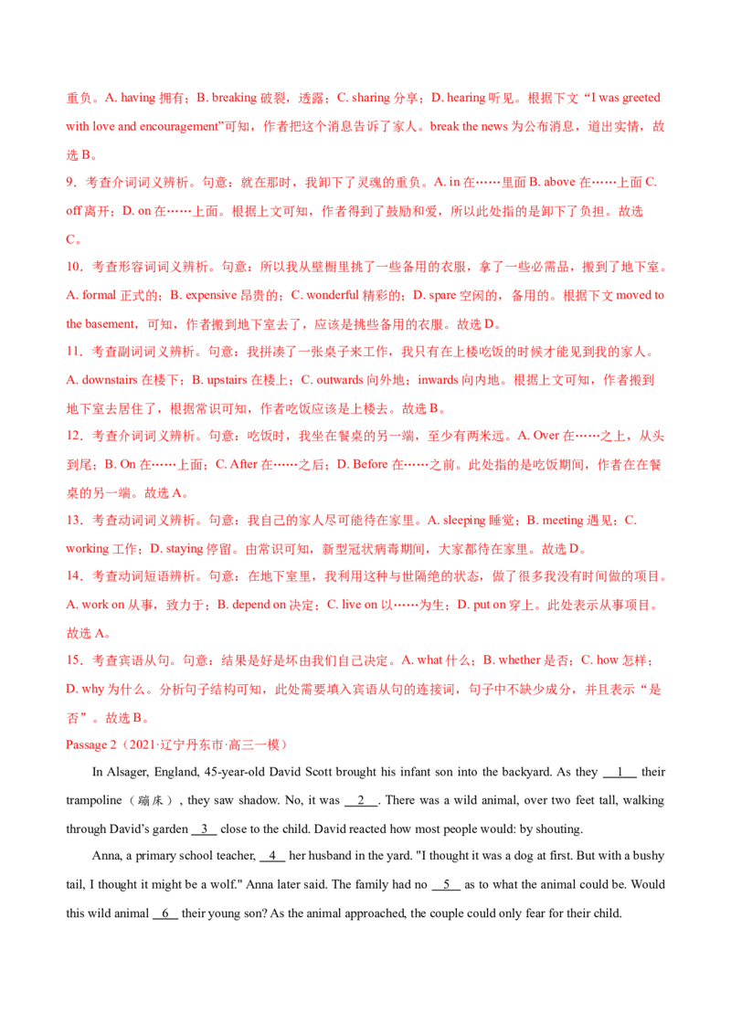 专题11完形填空（新高考15空）-2021年高考真题和模拟题英语分项汇编（解析版）_03高考英语_新高考复习资料_2022年新高考资料_2022年新高考英语一轮复习