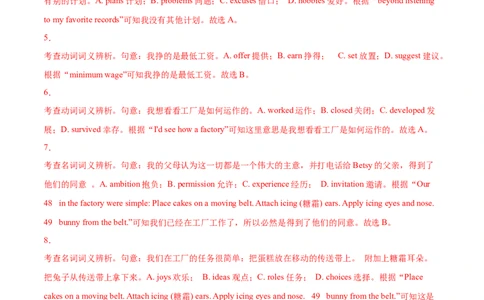 专题11完形填空（新高考15空）-2021年高考真题和模拟题英语分项汇编（解析版）_03高考英语_新高考复习资料_2022年新高考资料_2022年新高考英语一轮复习