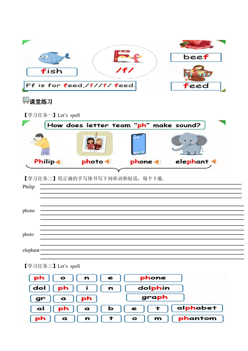 Unit4第3课时PartALet&rsquo;sspell(学习任务单).dox_4上-新英语人教PEP版（2025持续更新）_01.英语4上-教案+PPT课件+学习任务单+练习第1套齐全_3学习任务单