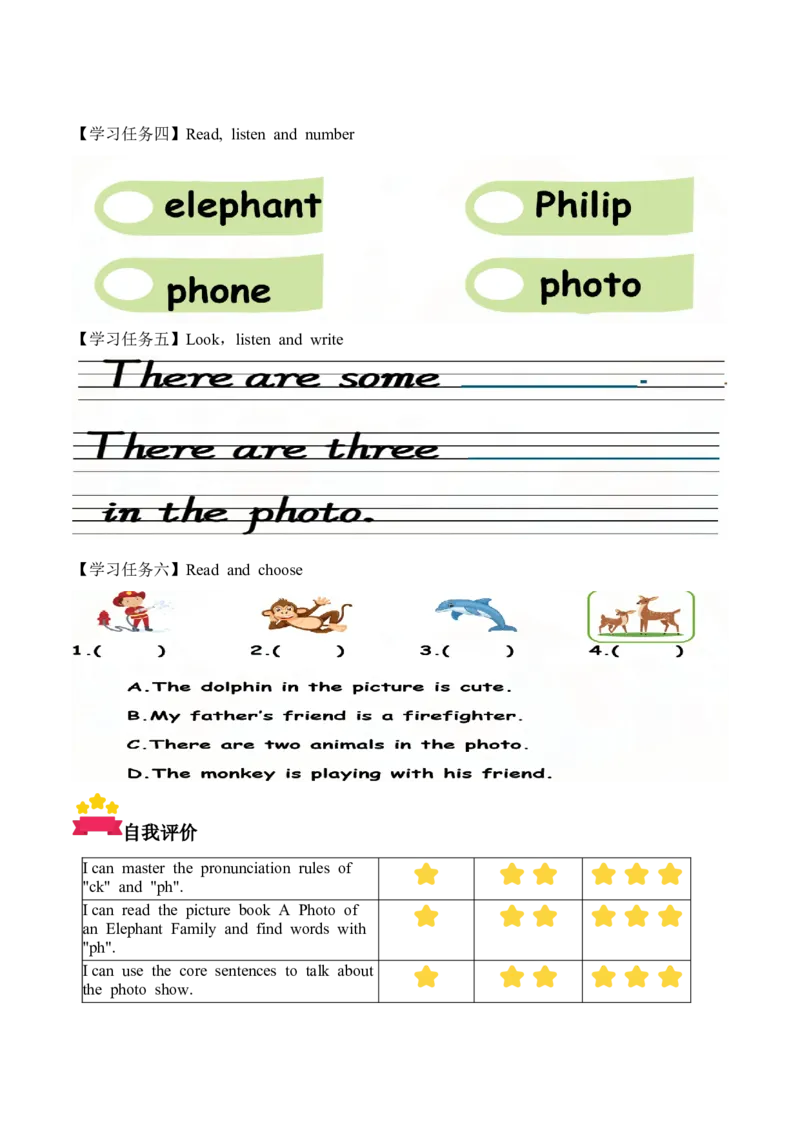 Unit4第3课时PartALet&rsquo;sspell(学习任务单).dox_4上-新英语人教PEP版（2025持续更新）_01.英语4上-教案+PPT课件+学习任务单+练习第1套齐全_3学习任务单