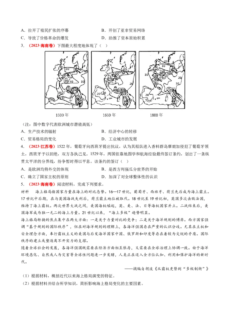 专题09从分散到整体&mdash;&mdash;工业革命与全球联系的建立与发展（讲义）（原卷版）_07高考历史_2024年新高考资料_2.2024二轮复习_2024年高考历史二轮复习讲练测（新教材新高考）