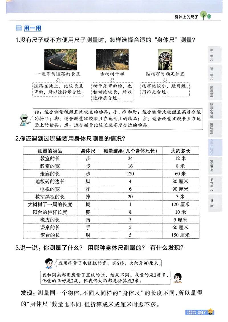25秋《教材帮》人教数学2上_25秋《教材帮练习帮》系列_25秋2-3年级数学上册人教版《教材帮课堂笔记》
