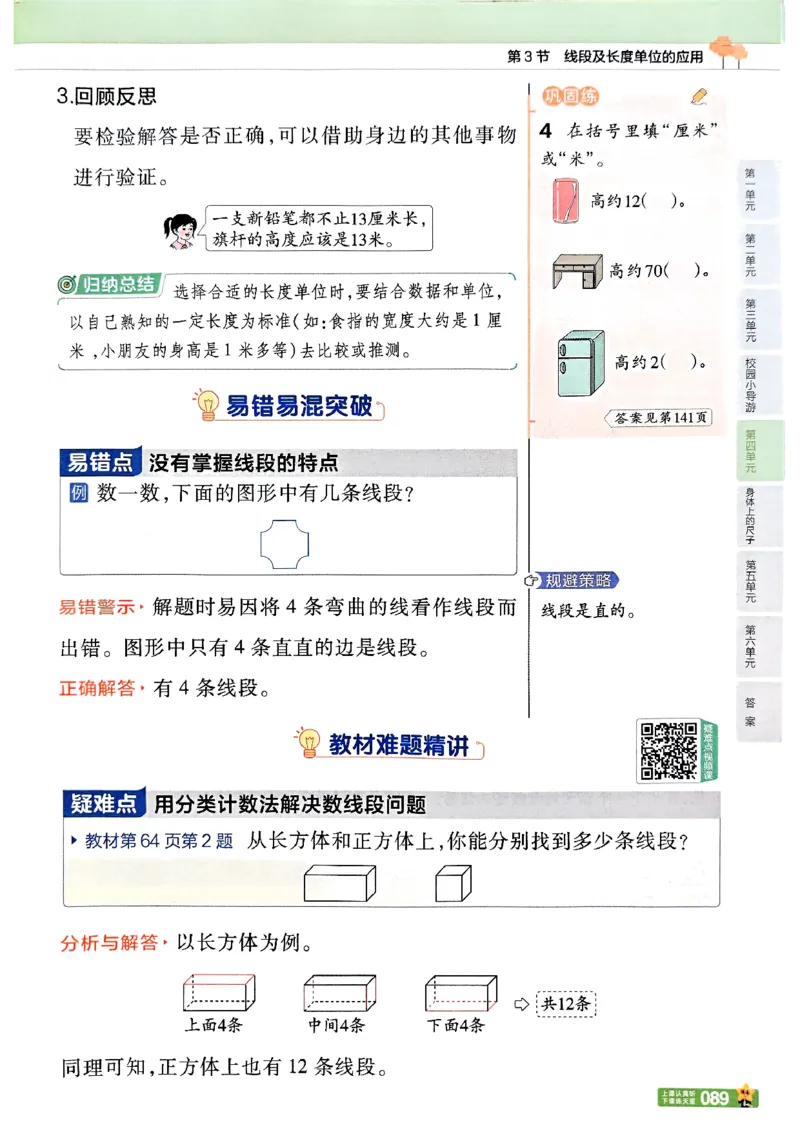 25秋《教材帮》人教数学2上_25秋《教材帮练习帮》系列_25秋2-3年级数学上册人教版《教材帮课堂笔记》