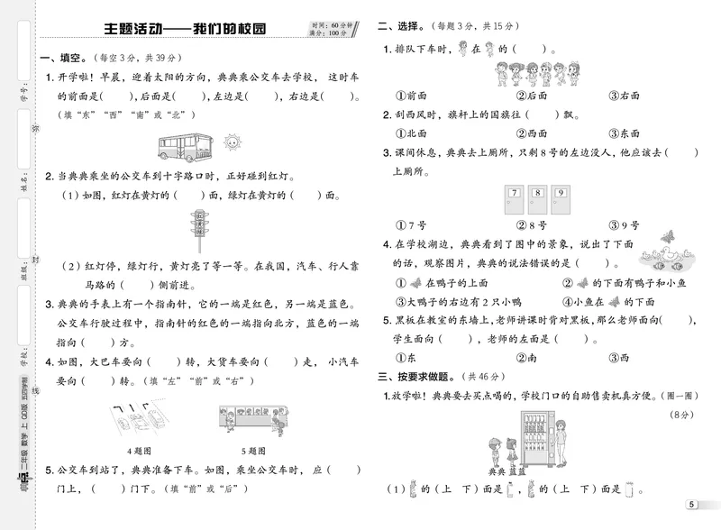 25秋典中点二年级数学上（QD版）五四制测试卷_25秋《典中点》系列_1-6年级数学上册各版本《典中点》（抢先版）_25秋1-6年级数学上册青岛54制《典中点》（抢先版）