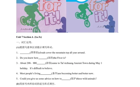 第一课时_人教版英语八年级下册_2026春人教版英语八年级下册资料_人教八下（旧版）_06.英语8下教学资料PPT_人教版英语八年级下册教学资料（优翼）_课时检测1_Unit7