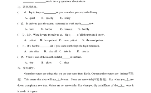 第一课时_人教版英语八年级下册_2026春人教版英语八年级下册资料_人教八下（旧版）_06.英语8下教学资料PPT_人教版英语八年级下册教学资料（优翼）_课时检测1_Unit7