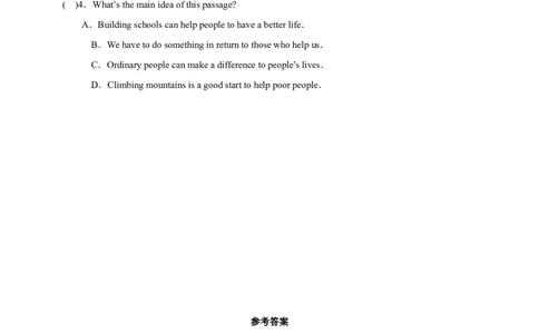 第一课时_人教版英语八年级下册_2026春人教版英语八年级下册资料_人教八下（旧版）_06.英语8下教学资料PPT_人教版英语八年级下册教学资料（优翼）_课时检测1_Unit7