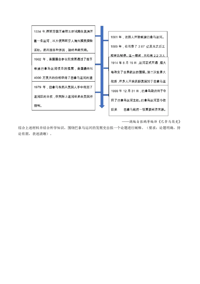 专题09从分散到整体&mdash;&mdash;工业革命与全球联系的建立与发展（练习）（原卷版）_07高考历史_新高考复习资料_2024年新高考复习资料_二轮复习资料_配套练习