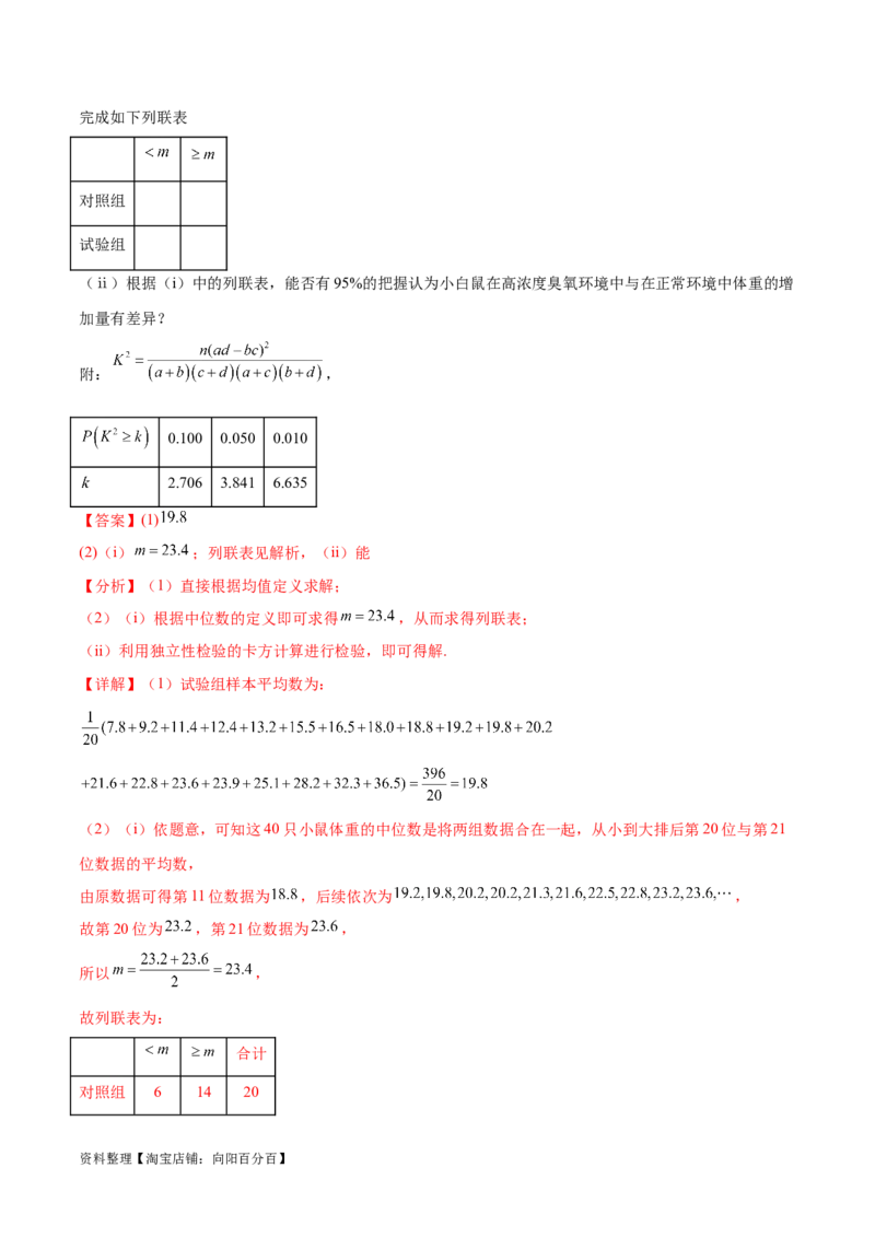 专题10.10统计与概率（2021-2023年）真题训练（解析版）_02高考数学_新高考复习资料_2024年新高考资料_一轮复习资料_完备战2024年新高考数学一轮复习题型突破精练（新高考）