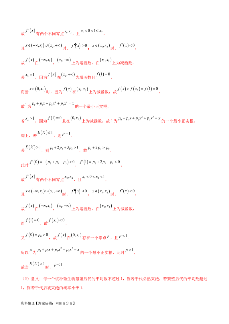 专题10.10统计与概率（2021-2023年）真题训练（解析版）_02高考数学_新高考复习资料_2024年新高考资料_一轮复习资料_完备战2024年新高考数学一轮复习题型突破精练（新高考）