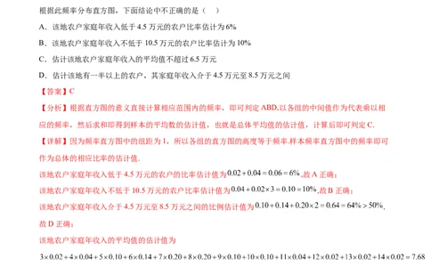 专题10.10统计与概率（2021-2023年）真题训练（解析版）_02高考数学_新高考复习资料_2024年新高考资料_一轮复习资料_完备战2024年新高考数学一轮复习题型突破精练（新高考）